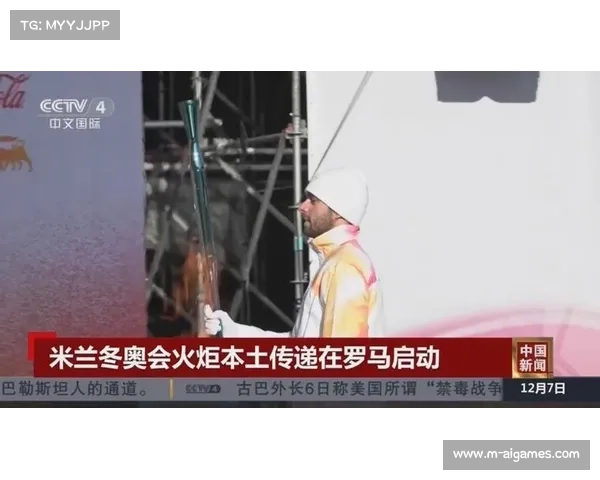 冬奥会双圣火传递途经意大利全部20个大区,总里程约1.2万公里 冬奥会双圣火传递途经意大利全部20个大区,总里程约1.2万公里